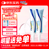 倍舒痕官方进口Dermatix硅凝胶祛疤膏淡化术后产外伤成人款7g*2