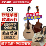 红棉（Kapok）旗舰民谣吉他全单板初学者练习演奏专业级弹唱乐器儿童成人通用zh 40寸G3GC【旗舰单板】欧杉桃花芯 【需拾音器请联系客服额外加装】