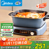 美的（Midea）电火锅IH飞快沸腾火锅专用锅分体多功能锅6.5L料理锅3分钟速热火锅HGE22BF2809