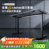 智芯电动升降桌腿UL认证双电机桌脚书桌支架可调节升降桌架捷昌博世