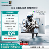 海信大圣G5 Pro 27英寸2K180Hz 1ms原厂模组 硬件低蓝光 旋转升降 HDR400 冰川白色 电竞显示器