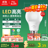 FSL佛山照明LED灯泡节能灯大螺口球泡5W黄光3000K5只装