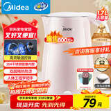 美的（Midea）电热水壶电水壶烧水壶双层防烫 0涂层 食品级304不锈钢1500W快速沸腾1.7L大容量 HJ1705