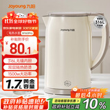九阳（Joyoung）烧水壶热水壶电水壶1.7L 双层隔热316L不锈钢一体无缝 0胶水开水壶K17FD-W160Pro