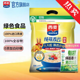 西麦纯燕麦片即食无添加蔗糖绿色食品高纤维健康代餐 【热销推荐】 1320g [含赠]