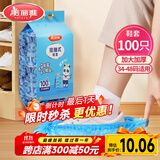 美丽雅 鞋套一次性加厚防水防沙鞋套 成人可反复家用耐磨挂抽式塑料脚套