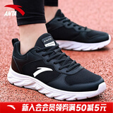 安踏男鞋休闲运动鞋男士冬季大码网面鞋软底轻质减震慢跑步鞋子男 【透气网面】5535-4黑/安踏白 40.5 (250mm)