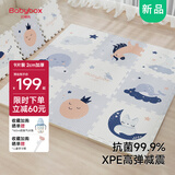 贝博氏babybox婴儿宝宝抗菌XPE客厅拼接爬行垫加厚2CM儿童爬爬垫9片装