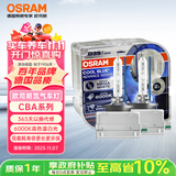 欧司朗（OSRAM）汽车氙气大灯疝气灯泡 D3S CBA【6000K 35W】德国进口(对装)