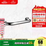 九牧（JOMOO） 适老扶手浴室扶手老人厕所安全扶手马桶扶手栏杆安全防滑 【扶手】937221