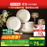 京东京造 碗盘餐具整套 乔迁之喜瓷器碟套装家用 纯白骨瓷 16头