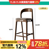 匠谷实木吧台椅现代简约家用高脚椅酒吧椅收银台椅子岛台椅子设计师款 北欧吧台椅（白蜡木）