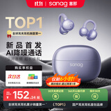 SANAG塞那蓝牙耳机【首单立减15%】Z50Ultra耳夹式 AI骨传导概念无线通话降噪运动无损音乐耳机 【金标】Z60s AI新品首发 葡萄紫 声学突破·品质认证