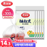 美丽雅 一次性保鲜袋食品级 背心300只中号30cm*25cm塑料袋加厚冷冻