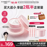 卡姿兰（Carslan）明星素颜霜懒人面霜妆前保湿提亮裸妆水润版 含替芯50g+50g 圣诞