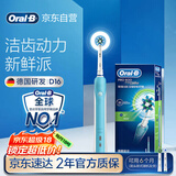 欧乐B电动牙刷圆头3D声波旋转摆动充电式D16博朗精工入门牙刷日常清洁 情侣送男友女友生日礼物商务送礼