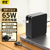 骐源MP华硕笔记本充电器19V3.42A 65W适用FL8700 FL5900 R414U UX430 VM520U/590Z电脑电源适配器线