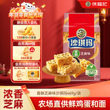 徐福记 沙琪玛香酥芝麻味469g/袋 糕点早餐下午茶零食约18枚 