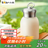 小熊（Bear）保温杯304不锈钢 便携保冷杯小容量水杯学生男女士杯子儿童300ml