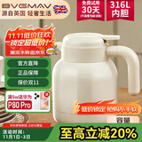 宝威玛（BVGMAV）保温壶英国 家用保温水壶 大容量不锈钢热水壶高档保温保冷瓶1L白
