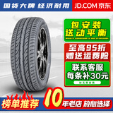 胎小强推荐 全新轮胎