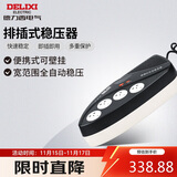 德力西电气稳压器电脑冰箱小型插座式全自动便携式单相稳定电源 2000VA