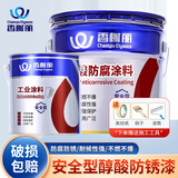 香榭丽漆安全型醇酸防锈防腐漆醇酸调和漆钢结构栏杆船舶金属油漆白色 2kg