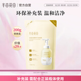 半亩花田金盏花花酵特护洁面慕斯氨基酸洗面奶清洁控油敏感肌油皮可用200g