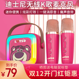 迪士尼（DISNEY）k歌麦克风音箱一体无线话筒蓝牙小音响音箱户外便携家庭ktv儿童玩具男女孩生日礼物礼盒MK12草莓熊