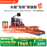 舒动（Schvodon）划船机水磁双阻家用智能可折叠调阻木质划船器室内健身器材SR901S SR901S红橡木双专利水磁双阻直立