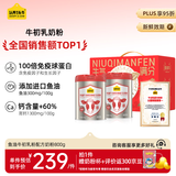认养一头牛鱼油牛初乳中老年奶粉低GI 800g*2礼盒 中老年奶粉老年人送礼