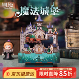 同趣魔法城堡拼装八音盒哈利波特家居装饰积木玩具音乐儿童生日礼物男