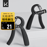 Keep可调节握力器练手力男士康复腕力球儿童训练手臂锻炼 黑色