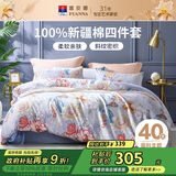 富安娜床上四件套纯棉 100%全棉床单被套双人 霓裳 203*229cm家居馆