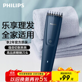 飞利浦（PHILIPS）智能电动理发器成人儿童电推子 生日礼物 送男士送老公 HC3688