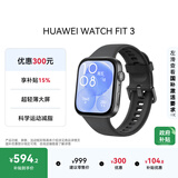 华为WATCH FIT 3 国家补贴15% 智能手表 幻夜黑 轻薄大屏运动减脂 男女情侣手表