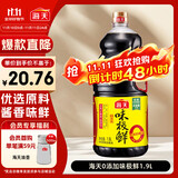 海天 生抽酱油1.9L【0添加味极鲜 特级酱油】味极鲜系列 炒菜凉拌