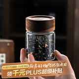格娜斯玻璃茶叶罐便携小茶罐密封罐200ml存储茶罐咖啡罐迷你玻璃罐