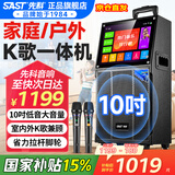 先科家庭ktv音响套装点歌机一体机家用卡拉ok户外k歌唱歌专业设备广场舞音响带显示屏麦克风视频点唱机 【携带便捷-仅20斤】10吋低音17吋触屏+双话筒