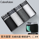 CabraKalani男士内裤男新疆棉无痕纯色平角抗菌青少年四角裤宽松大码冰丝短裤 D品牌专柜黑灰白灰莫代尔 4条 XL （建议110-135斤）