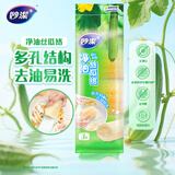 妙洁净油丝瓜络3只 丝瓜瓤洗碗布 锅刷  厨房水槽灶台清洁刷 