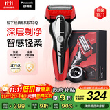 松下（Panasonic）经典5系剃须刀电动往复式磁悬浮马达男士刮胡刀进口三刀头生日礼物送男士礼物ST3Q红