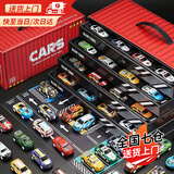 麦格萌儿童玩具车男孩合金小汽车套装2-3-6岁赛车4-5-7岁生日儿童节礼物 48辆回力车【高档礼盒装】 8男童9小男生61六一儿童节礼物