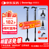 袋鼠医生老人拐杖碳纤维拐棍骨折医用防滑轻便四脚手杖经典双底座切换