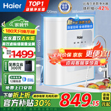 海尔（Haier）净水器家用厨下式RO反渗透小白鲨净水机直饮一体机接自来水出水0阻垢剂官方前十名 【升级】母婴健康直饮