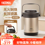 膳魔师（THERMOS）焖烧锅真空不锈钢保温炖锅大容量多用节能保温汤锅饭盒TCRA-1800 金色 1.8L