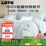 LOVO罗莱家纺 全棉四件套纯棉被套床单双人床上用品200*230cm绿色