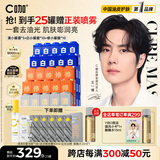 C咖【暗黄肌专研】清小罐膜*5 修小罐膜*10 白小罐膜*10涂抹面膜