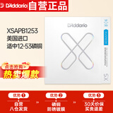 达达里奥（D'Addario）XSAPB1253美国进口民谣吉他琴弦 防锈镀膜钢弦芯 适中12-53磷铜