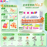 喜宝（HiPP）【官方授权】德国珍宝版有机益生菌婴幼儿配方奶粉 含活性叶酸 2+段 3罐装 效期26.9